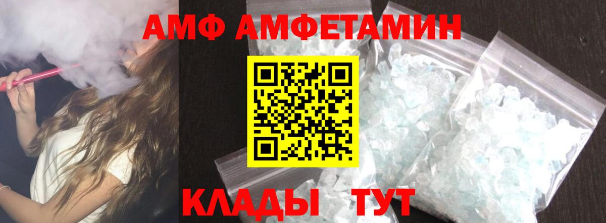 Амфетамин Розовый Лянтор