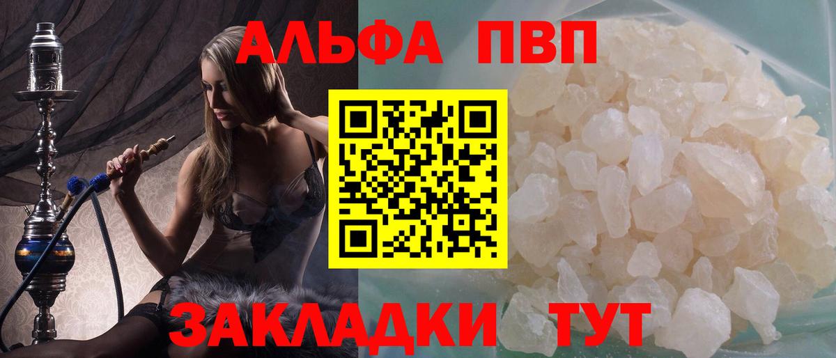 Alfa_PVP Соль Лянтор