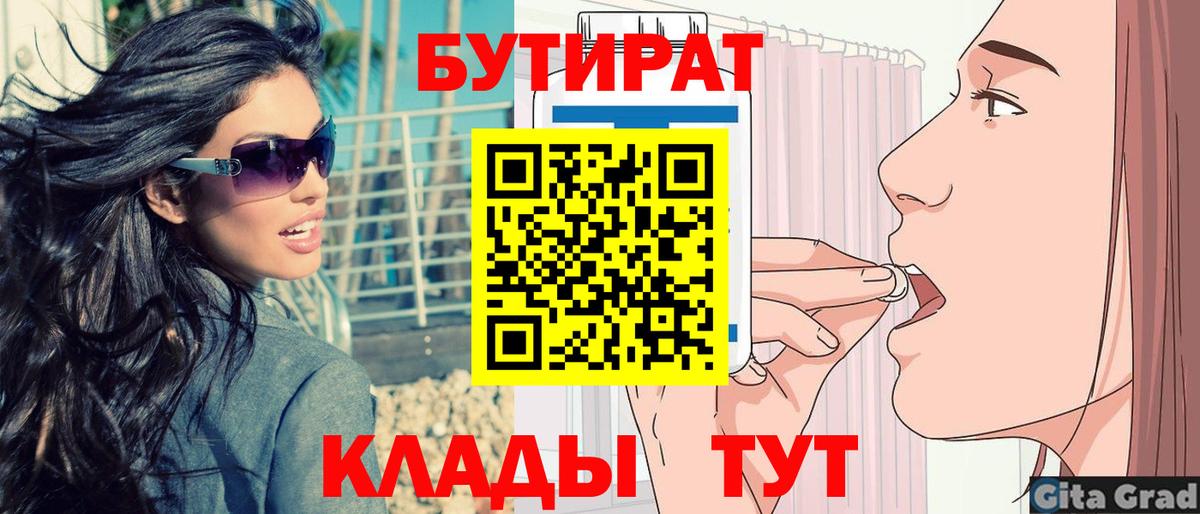 БУТИРАТ оксана  Вход с VPN  Лянтор 