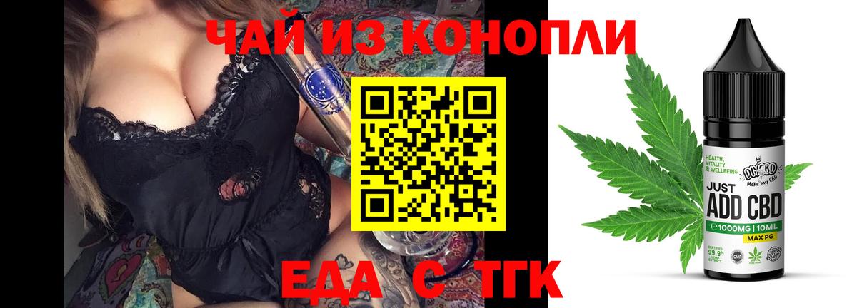 Лянтор  Еда ТГК конопля  Вход с VPN 