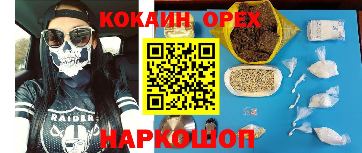 КОКАИН Перу Лянтор