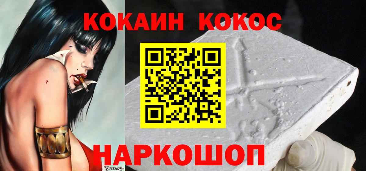 Cocaine Columbia  Кокаин 97%  Вход с VPN  Лянтор 