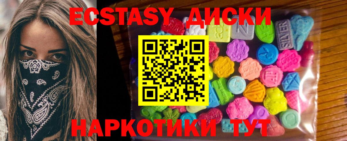 Экстази Cube  Вход с VPN  Ecstasy  Ecstasy VHQ  Лянтор 