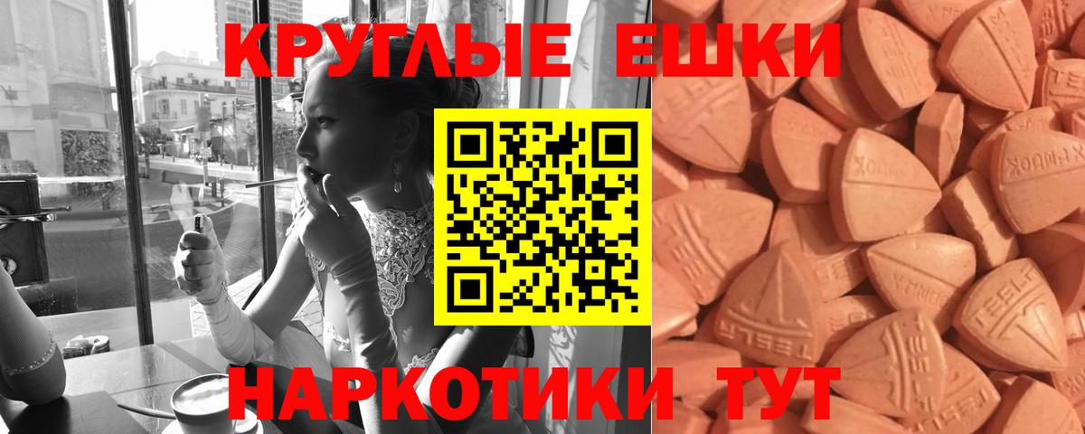 ЭКСТАЗИ MDMA Лянтор