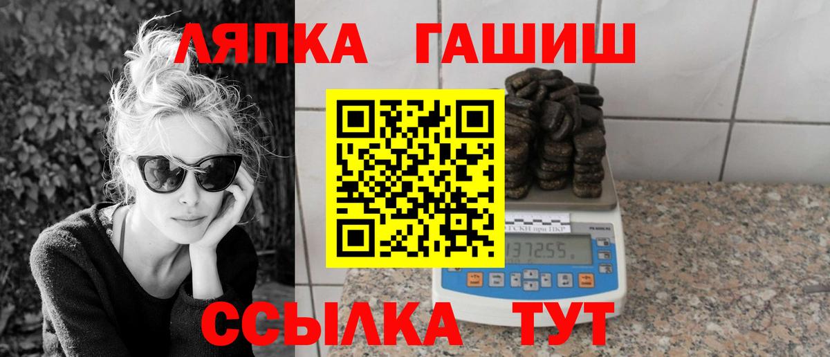 Лянтор  ГАШИШ ice o lator  Вход с VPN 