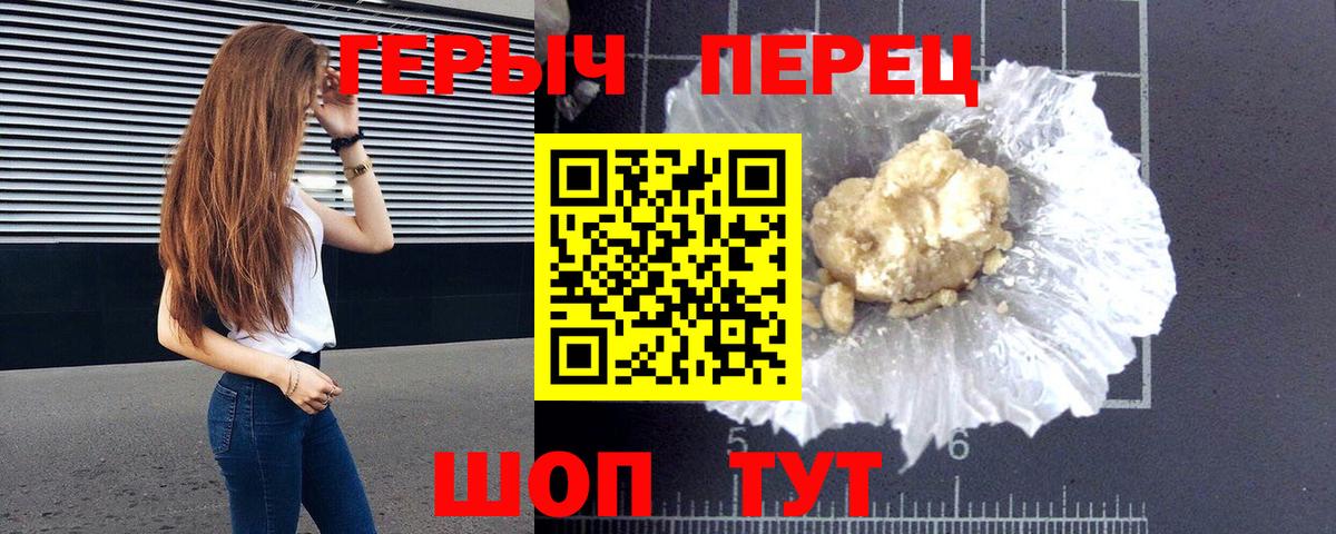 ГЕРОИН белый Лянтор