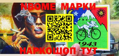 марки nbome Канаш
