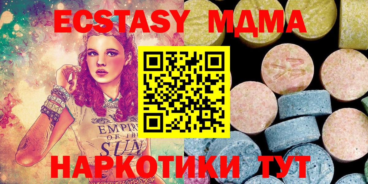 MDMA кристаллы Лянтор