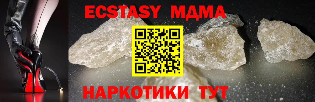 МДМА кристаллы  Вход с VPN  MDMA  MDMA VHQ  Лянтор 