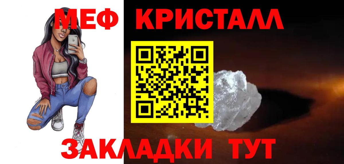 Мефедрон 4 MMC  Вход с VPN  Меф  mega маркетплейс  Лянтор  Меф 