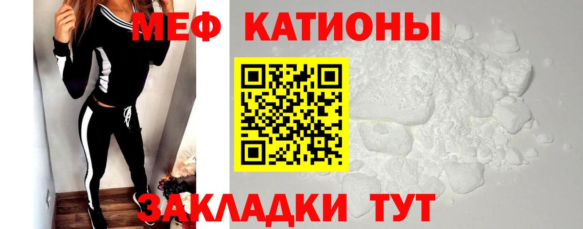 Меф кристаллы Лянтор