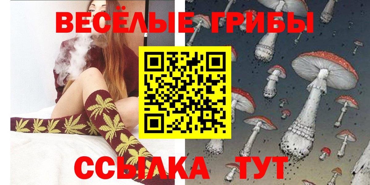 Псилоцибиновые грибы MAGIC MUSHROOMS Лянтор